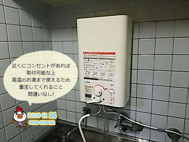 訳ありセール 格安） 株 イトミックIHOT14EWM-14壁掛貯湯式電気温水器値下げしました: